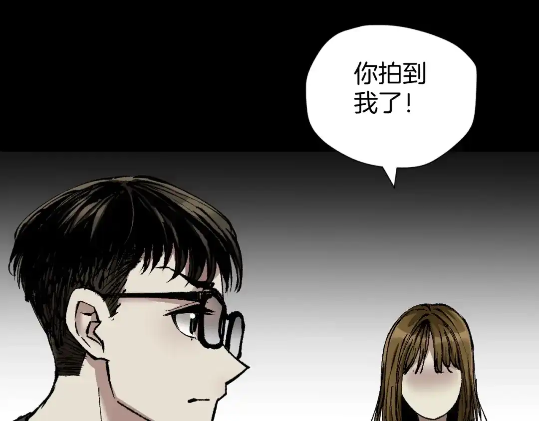 《奇异档案》第29话 你拍到我了 第22页