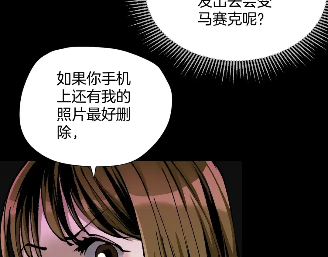 《奇异档案》第29话 你拍到我了 第100页