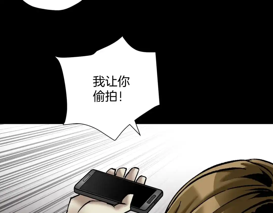 《奇异档案》第29话 你拍到我了 第137页