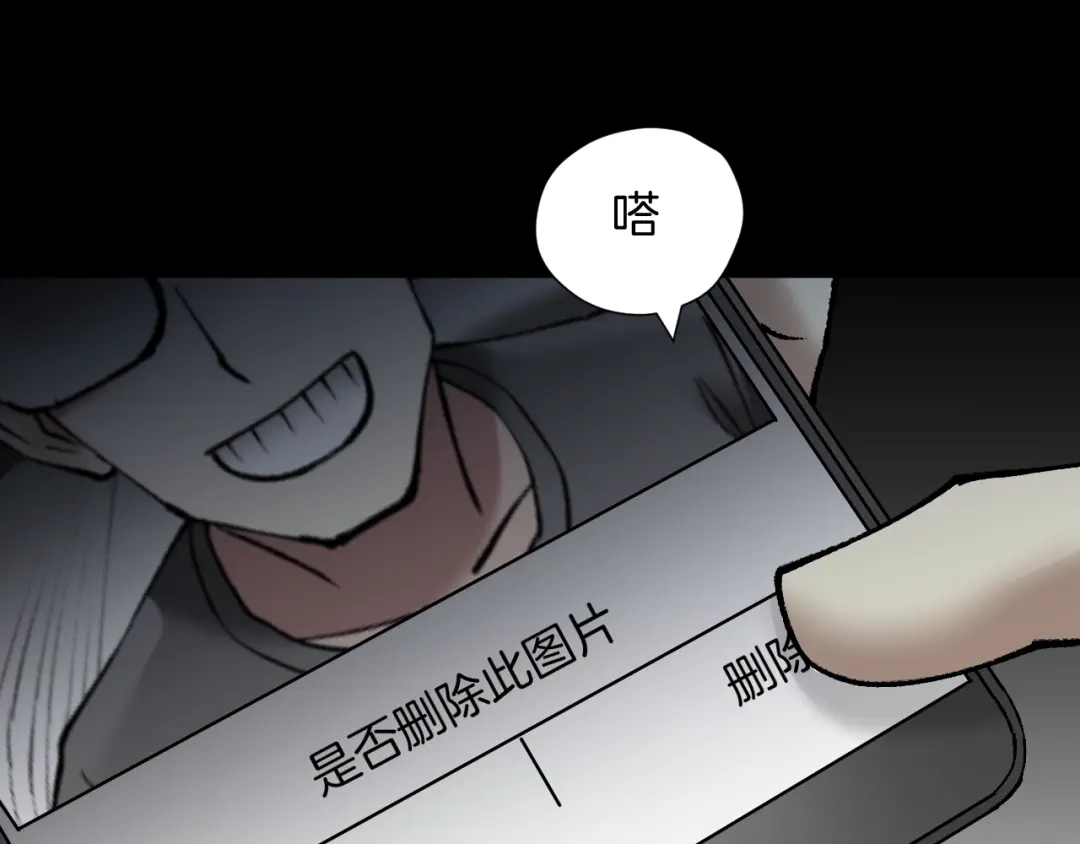 《奇异档案》第29话 你拍到我了 第66页