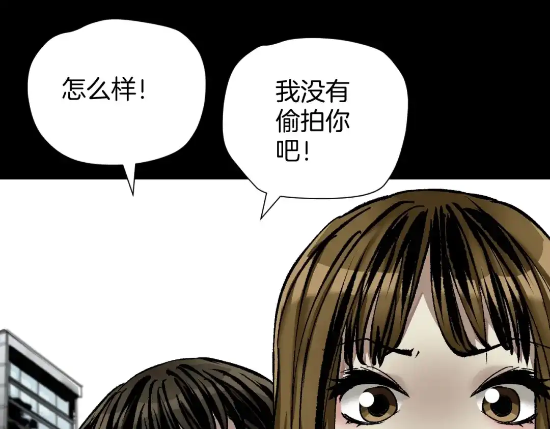《奇异档案》第29话 你拍到我了 第50页