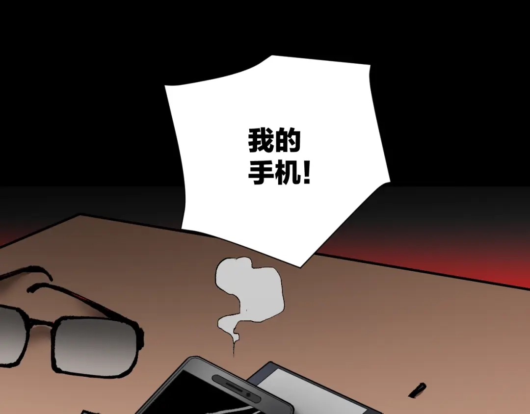 《奇异档案》第29话 你拍到我了 第151页