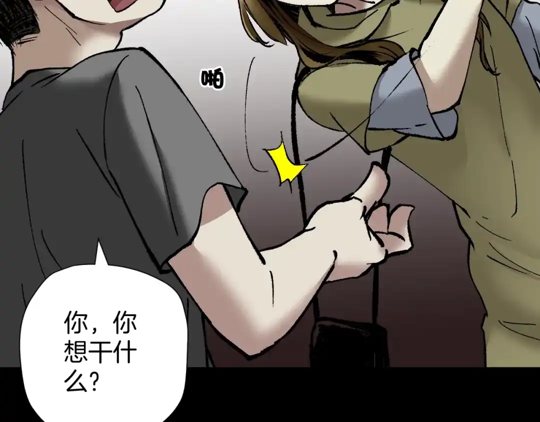 《奇异档案》第29话 你拍到我了 第136页
