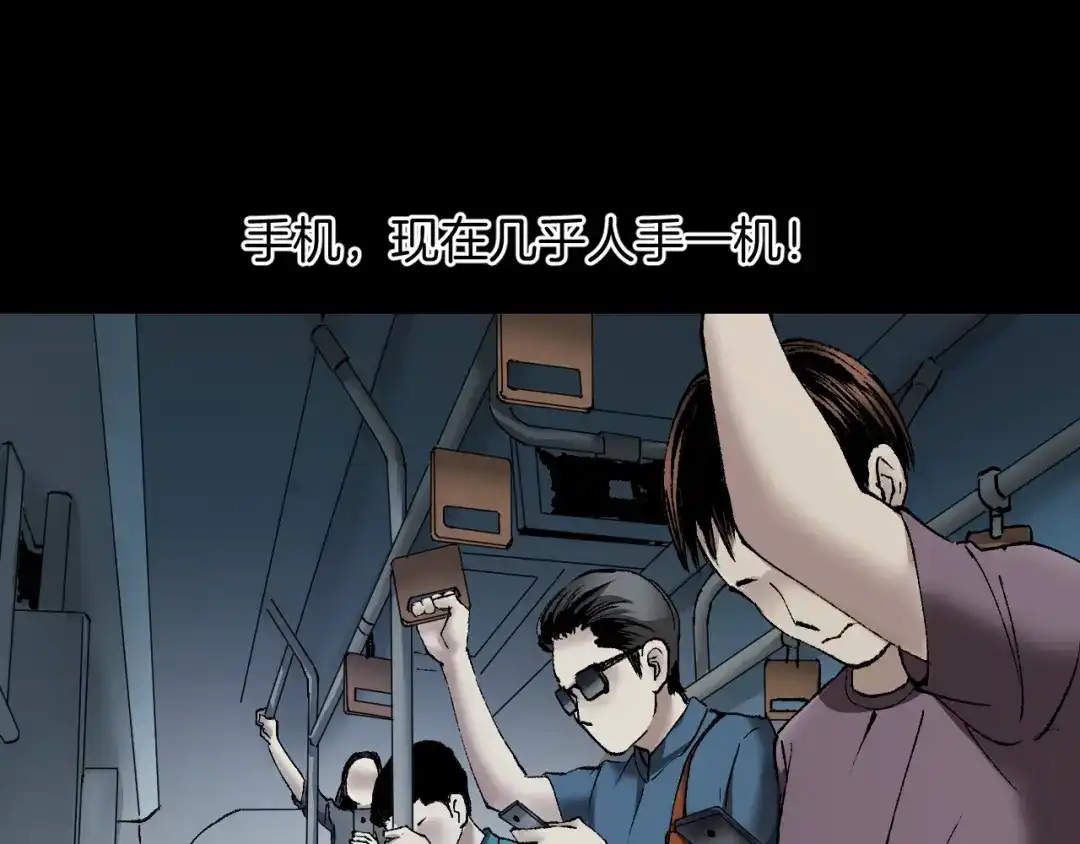 《奇异档案》第29话 你拍到我了 第1页