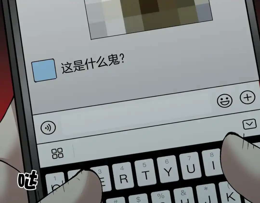 《奇异档案》第29话 你拍到我了 第96页
