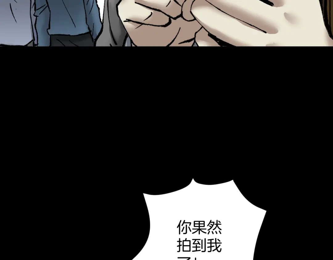 《奇异档案》第29话 你拍到我了 第55页