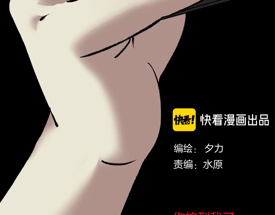 《奇异档案》第29话 你拍到我了 第11页