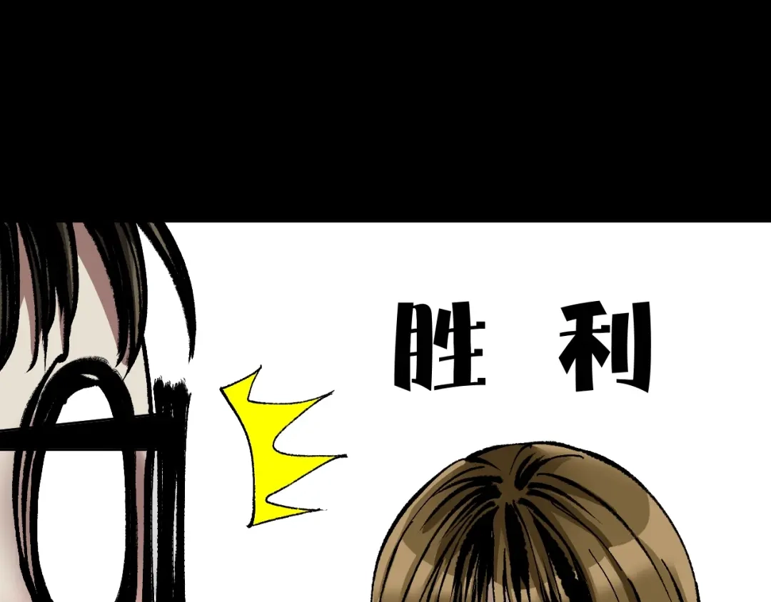 《奇异档案》第29话 你拍到我了 第45页