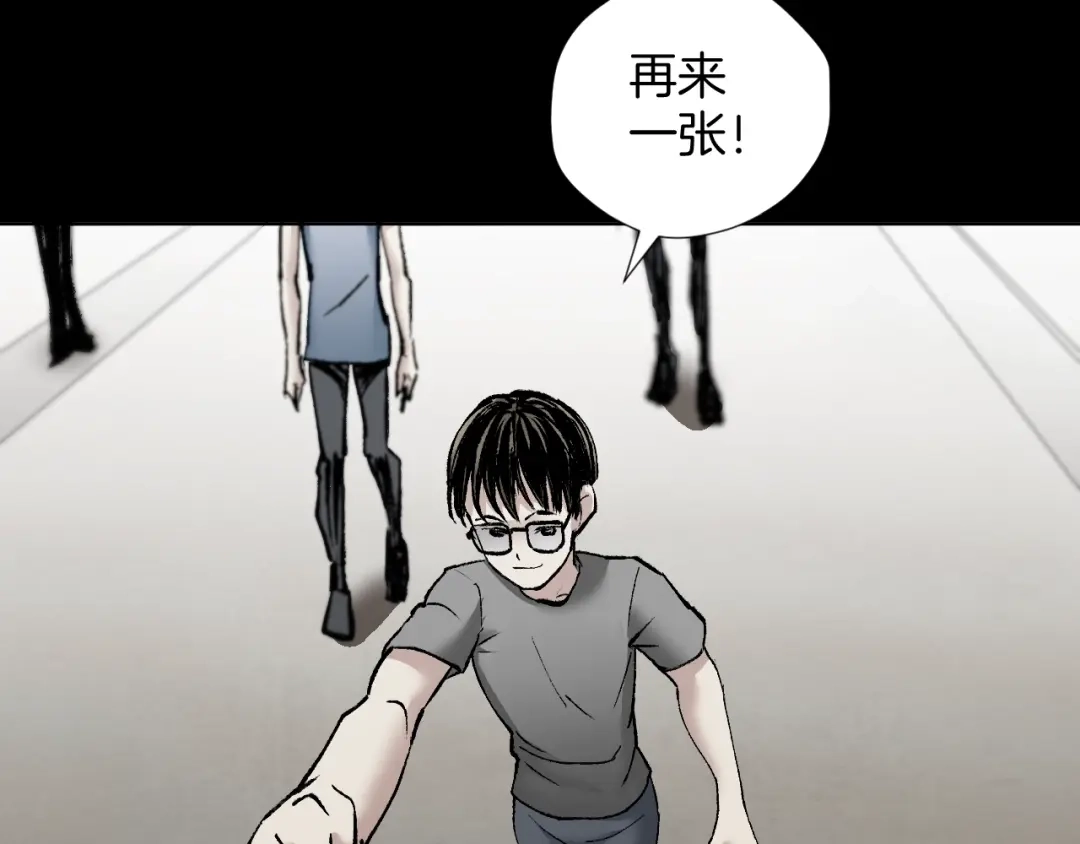 《奇异档案》第29话 你拍到我了 第17页