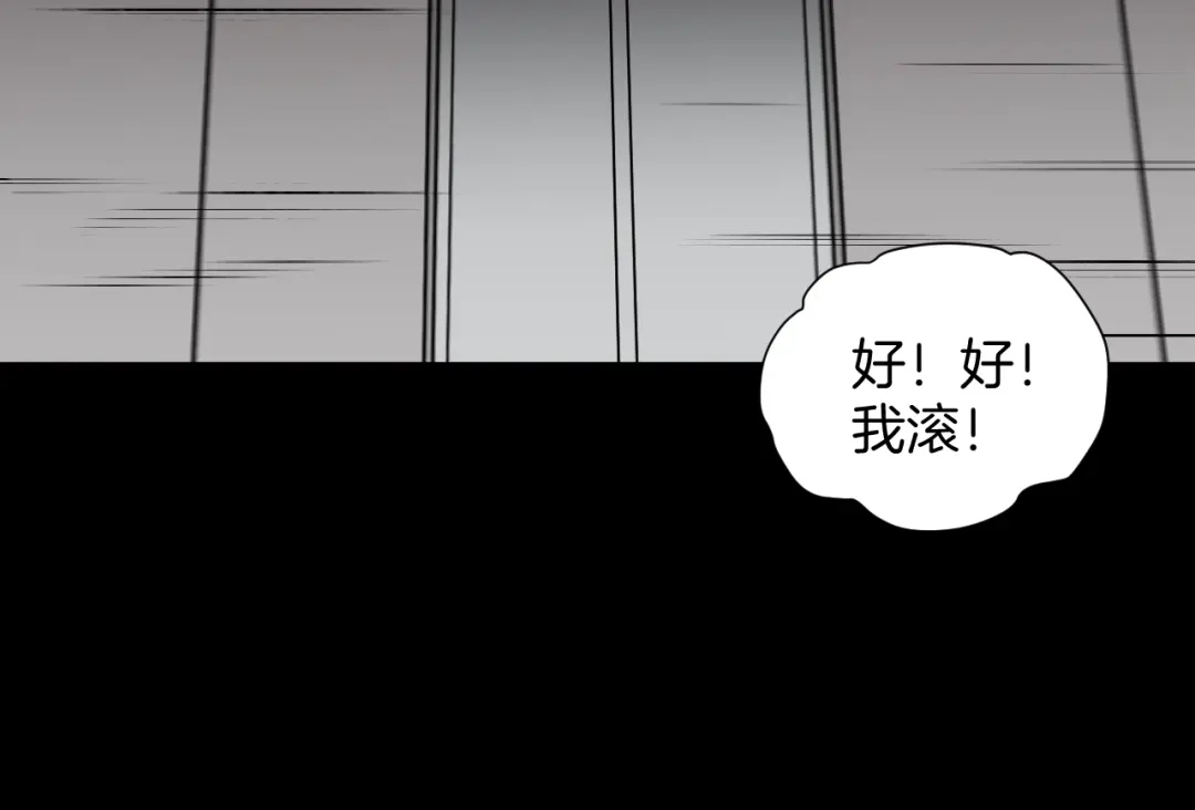 《奇异档案》第30话 cosplay 第114页