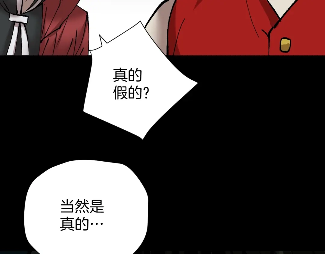 《奇异档案》第30话 cosplay 第65页