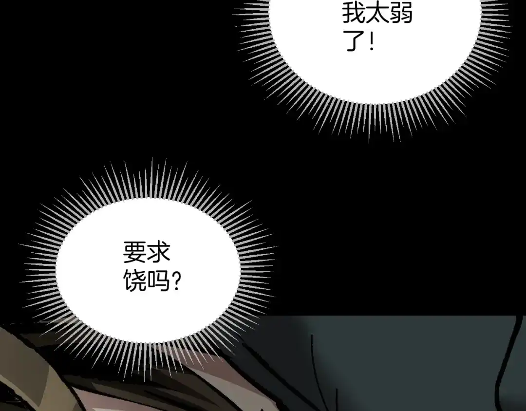 《奇异档案》第30话 cosplay 第105页