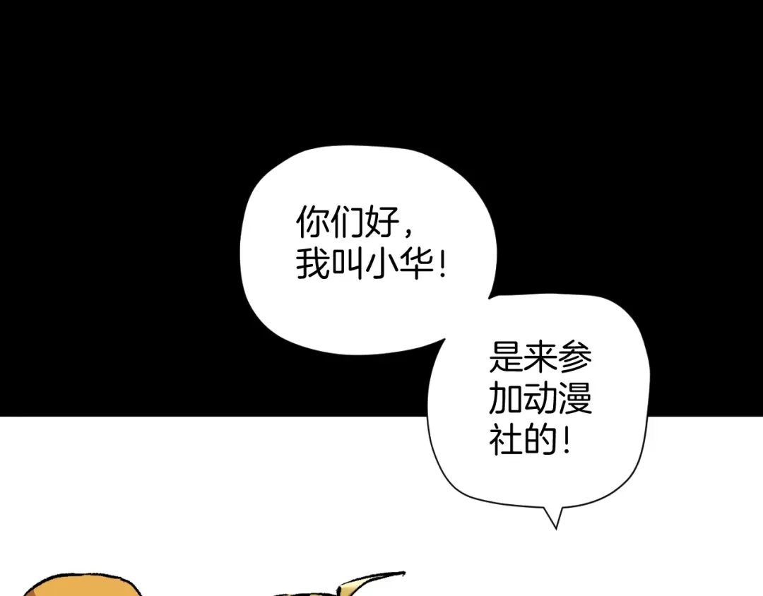 《奇异档案》第30话 cosplay 第70页