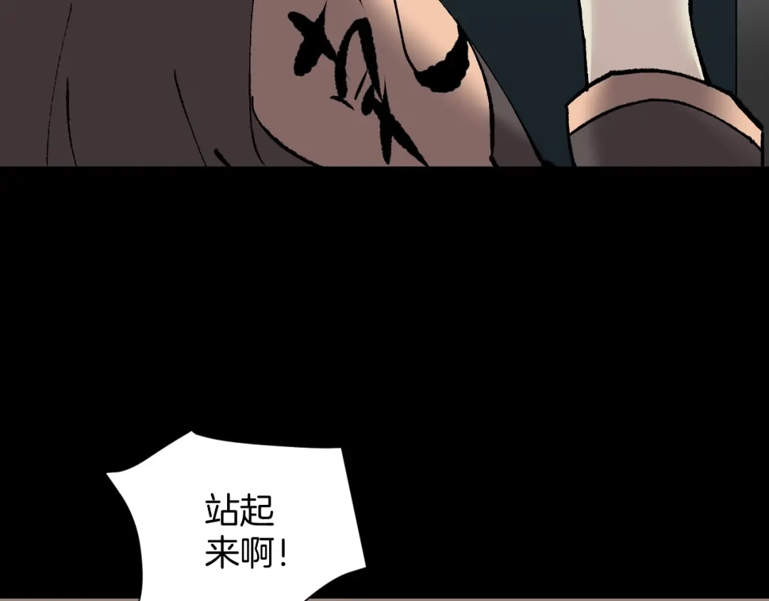 《奇异档案》第30话 cosplay 第164页