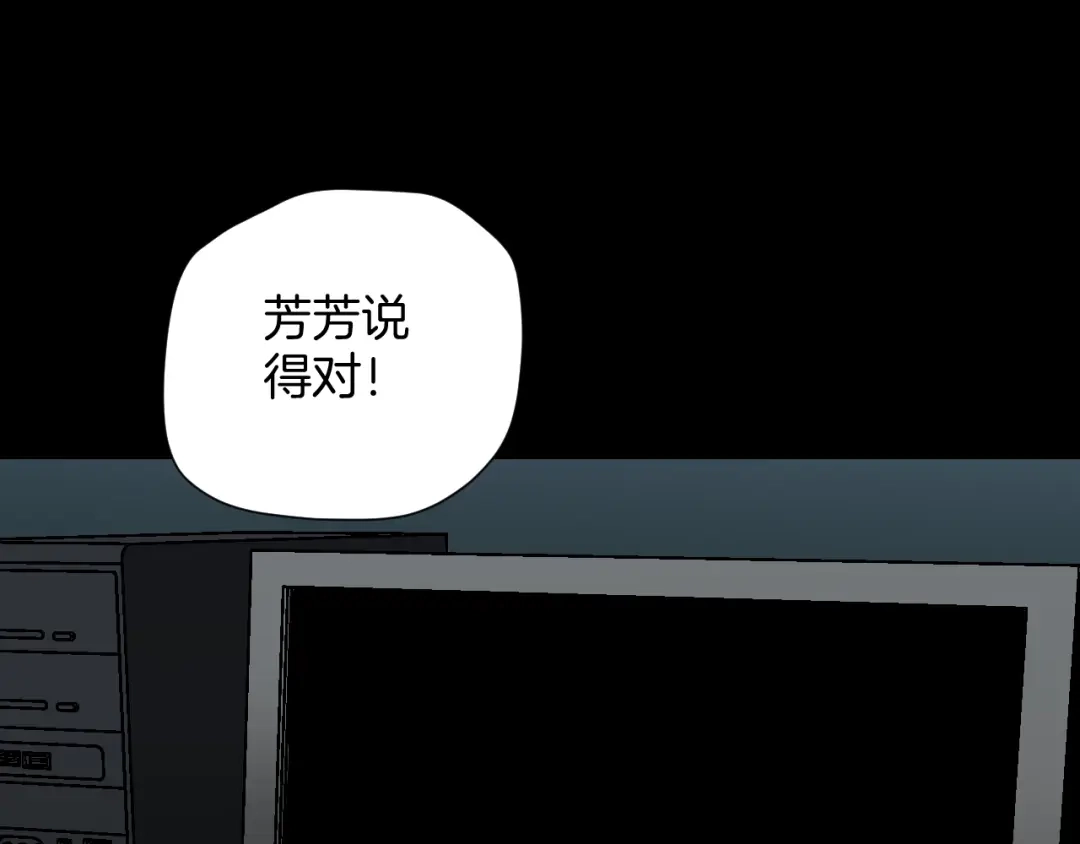 《奇异档案》第30话 cosplay 第139页