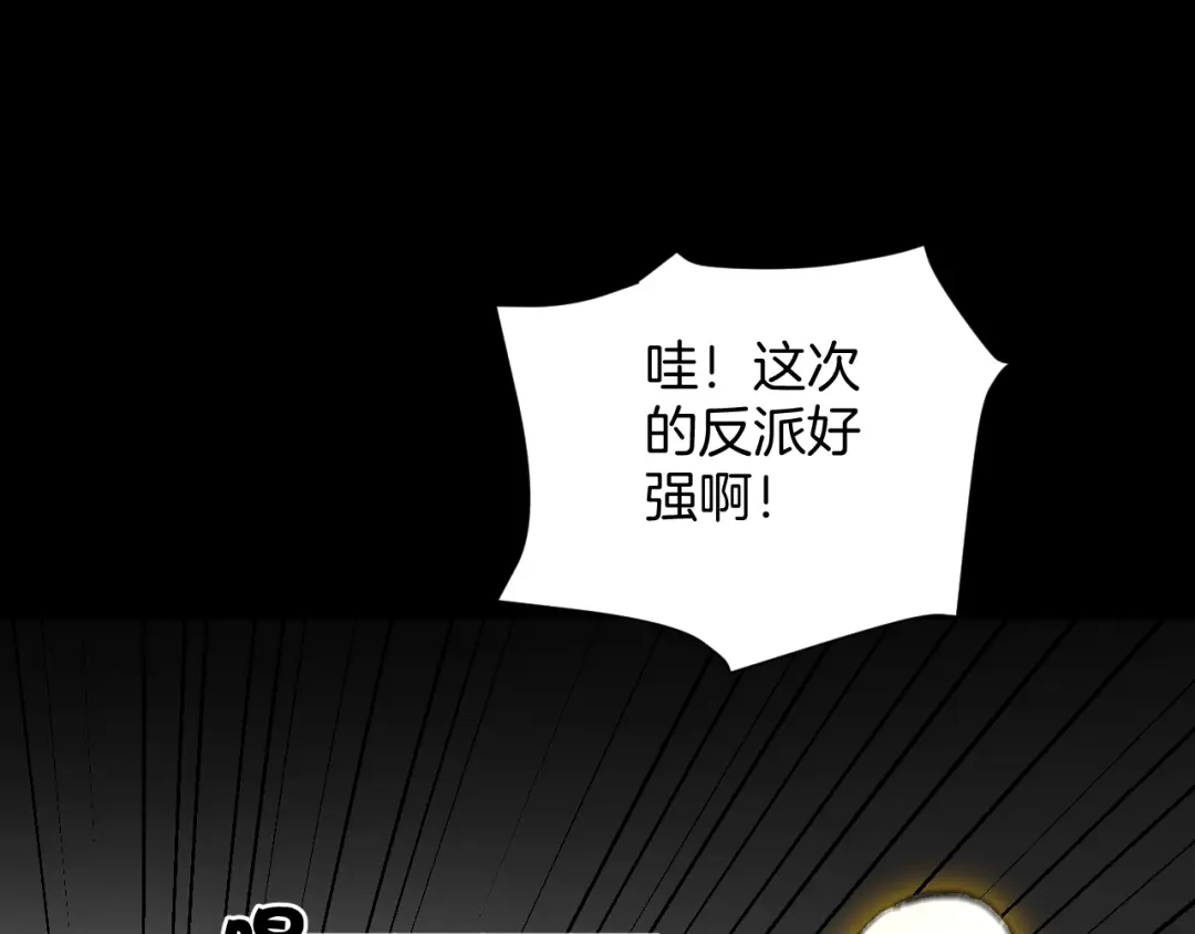 《奇异档案》第30话 cosplay 第151页