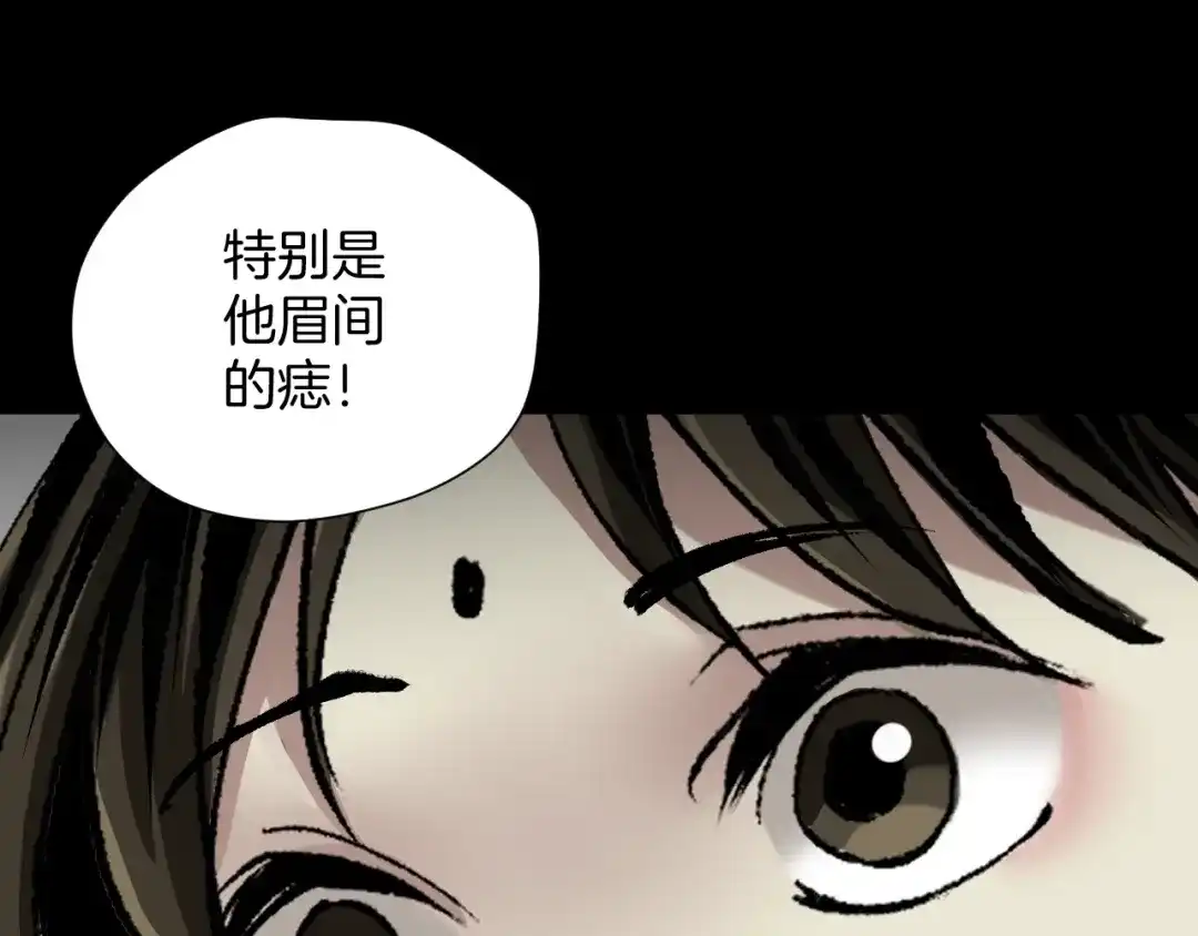 《奇异档案》第30话 cosplay 第204页