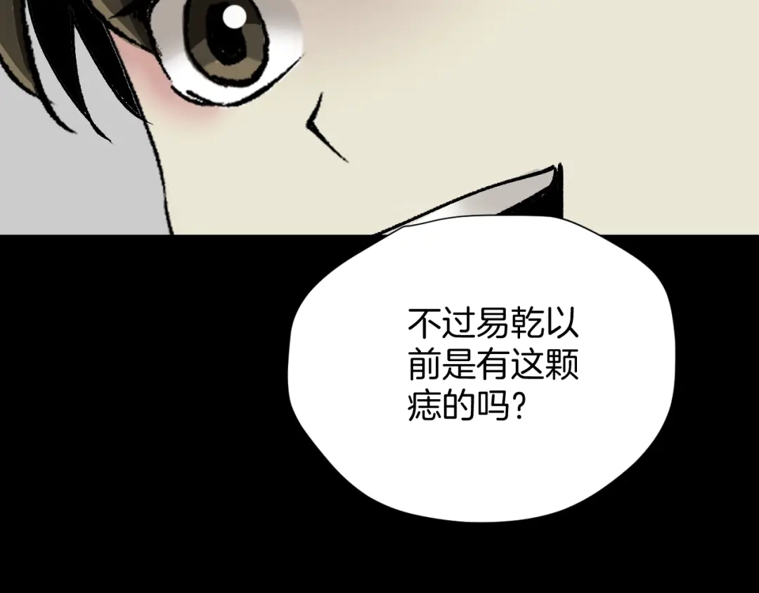 《奇异档案》第30话 cosplay 第205页
