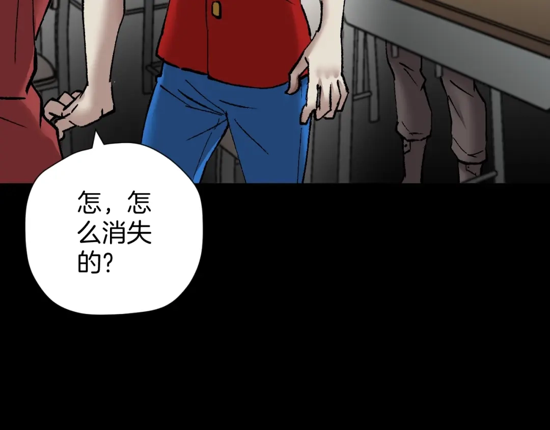 《奇异档案》第30话 cosplay 第59页