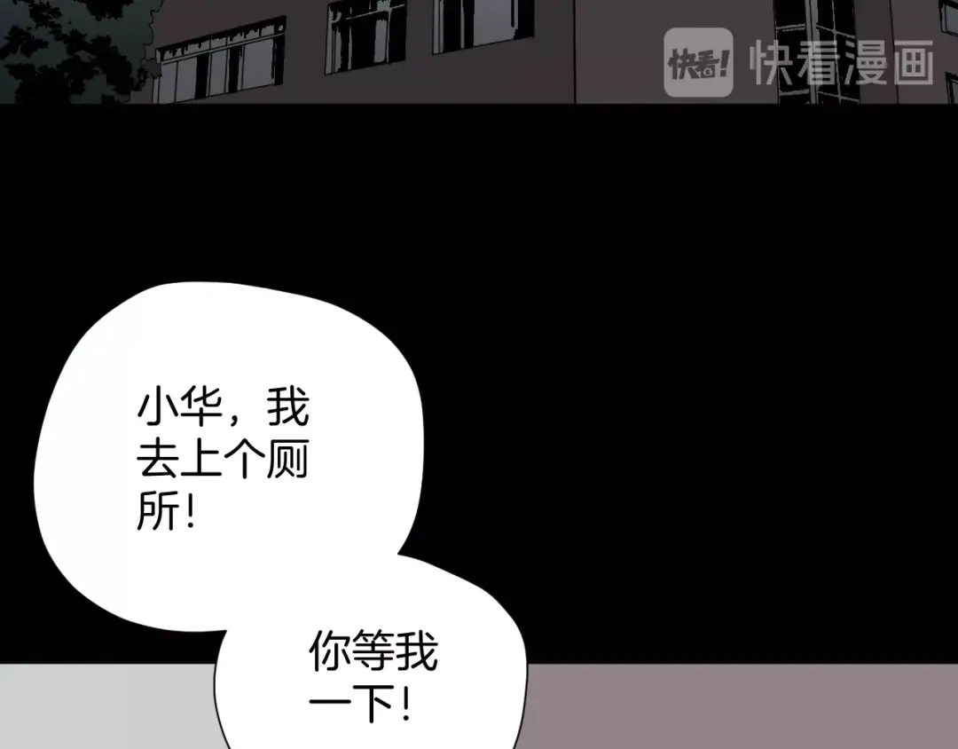《奇异档案》第30话 cosplay 第80页