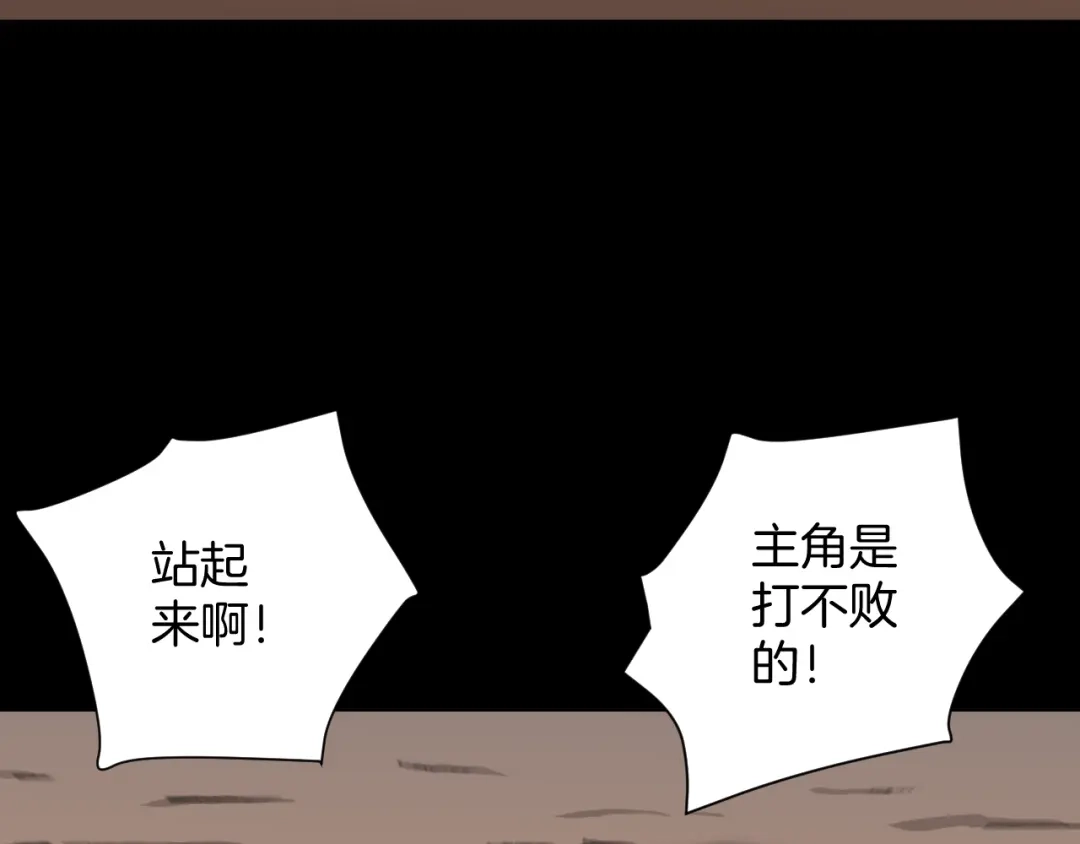 《奇异档案》第30话 cosplay 第166页
