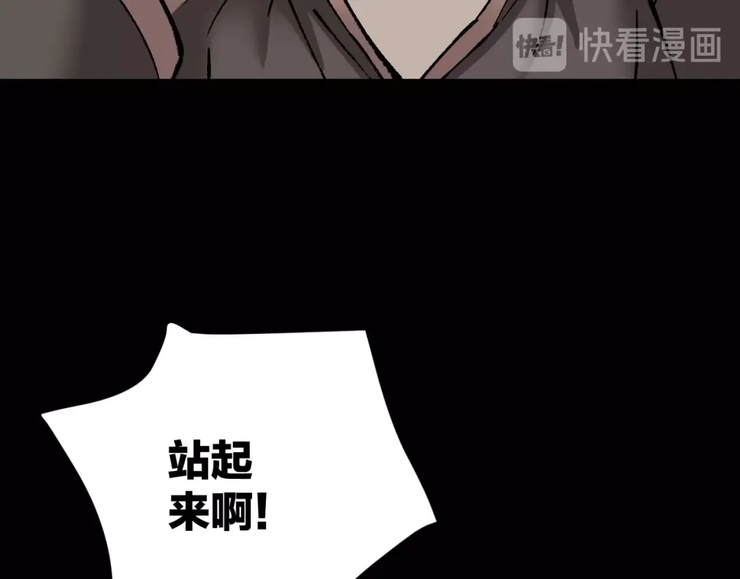 《奇异档案》第30话 cosplay 第171页
