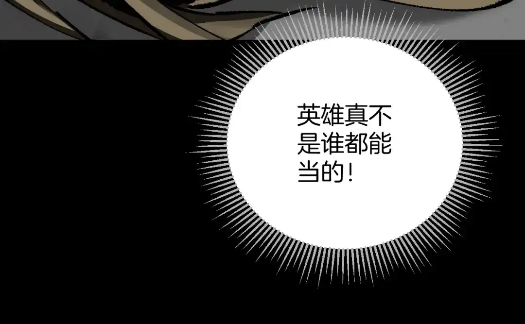 《奇异档案》第30话 cosplay 第107页