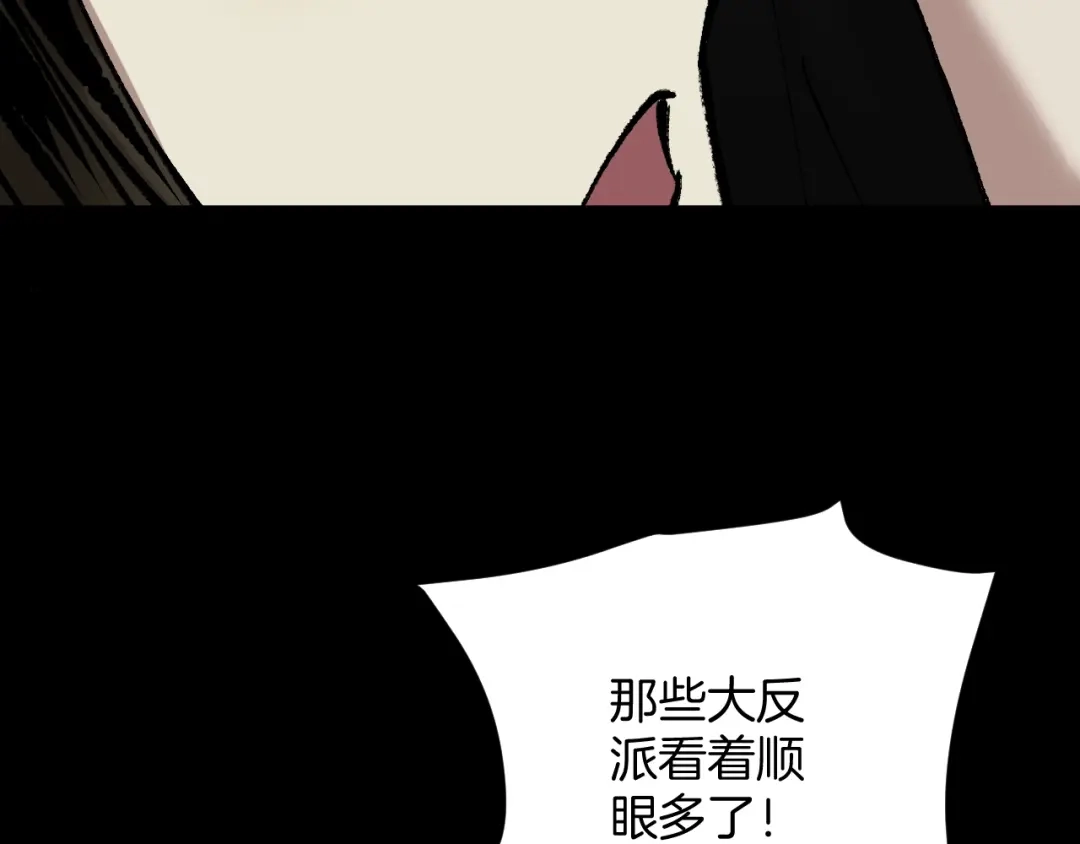 《奇异档案》第30话 cosplay 第96页