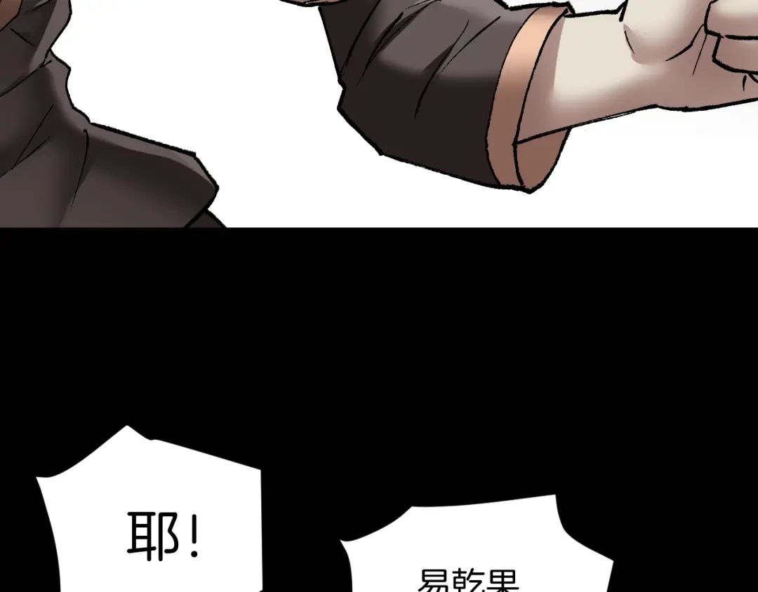 《奇异档案》第30话 cosplay 第17页