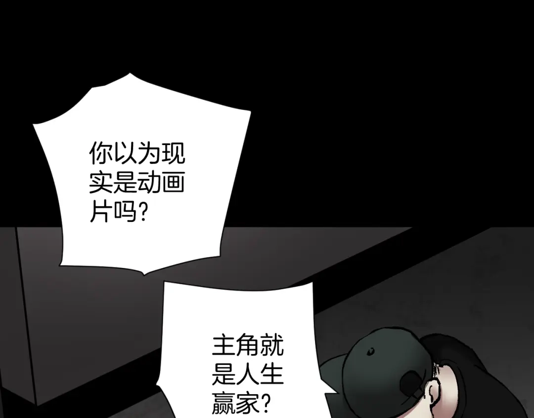 《奇异档案》第30话 cosplay 第100页