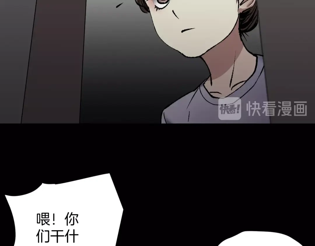 《奇异档案》第30话 cosplay 第109页