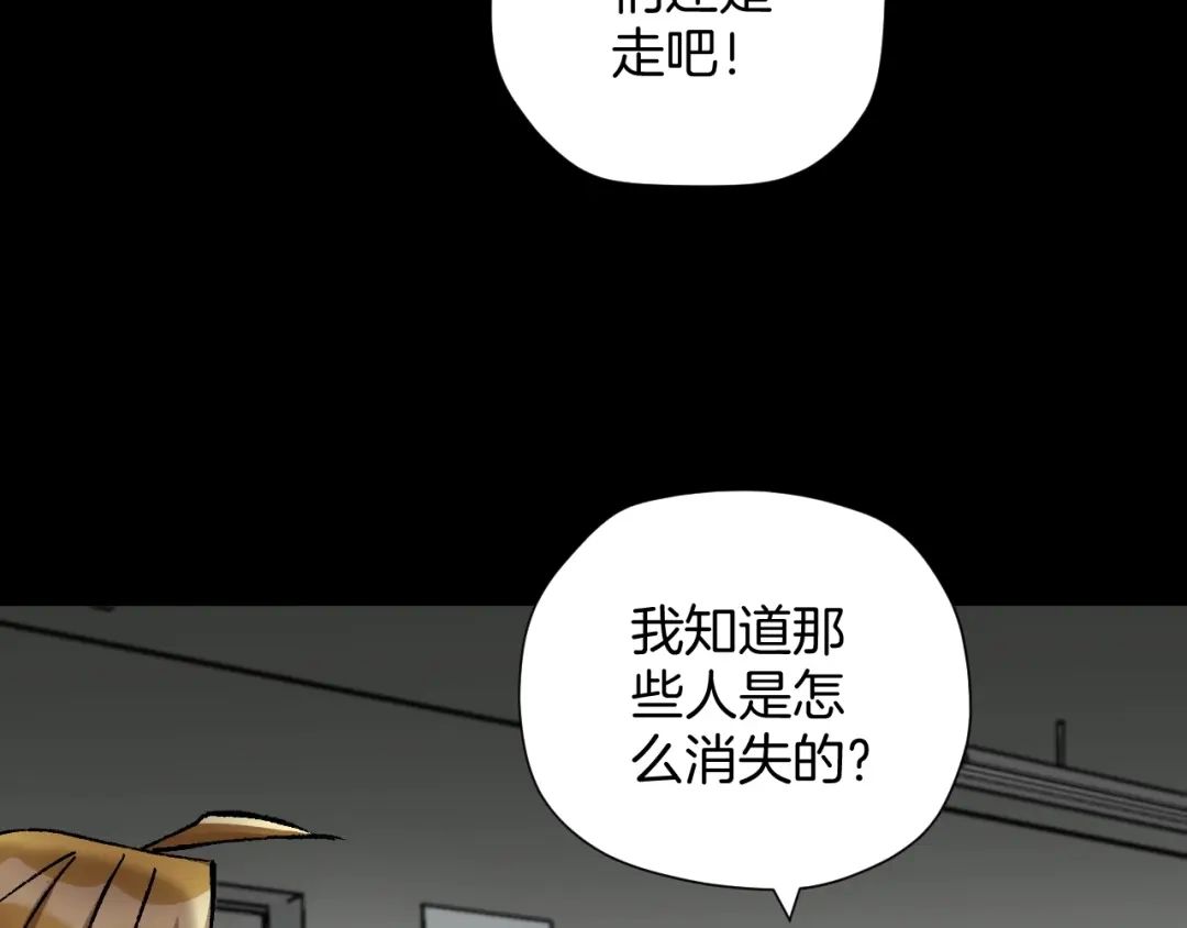 《奇异档案》第30话 cosplay 第57页