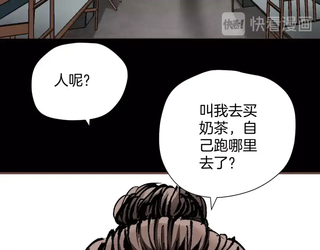 《奇异档案》第30话 cosplay 第196页