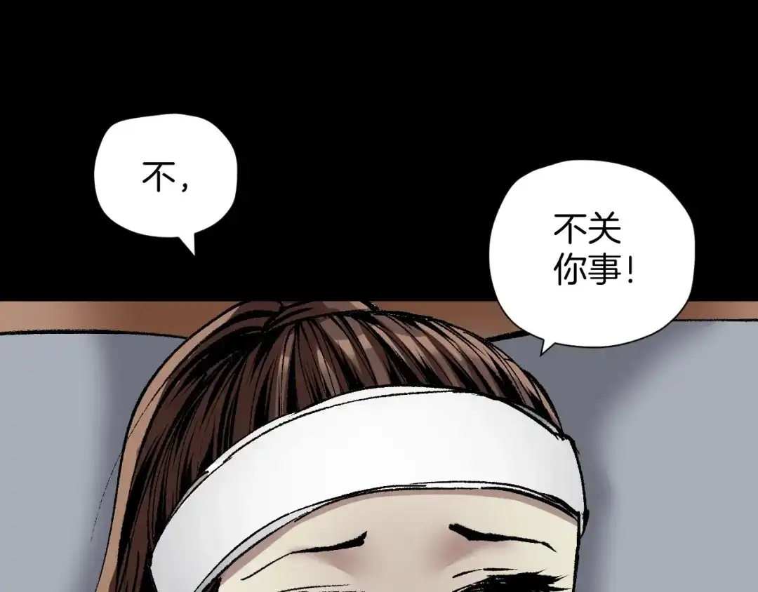 《奇异档案》第31话 恋爱神器 第198页