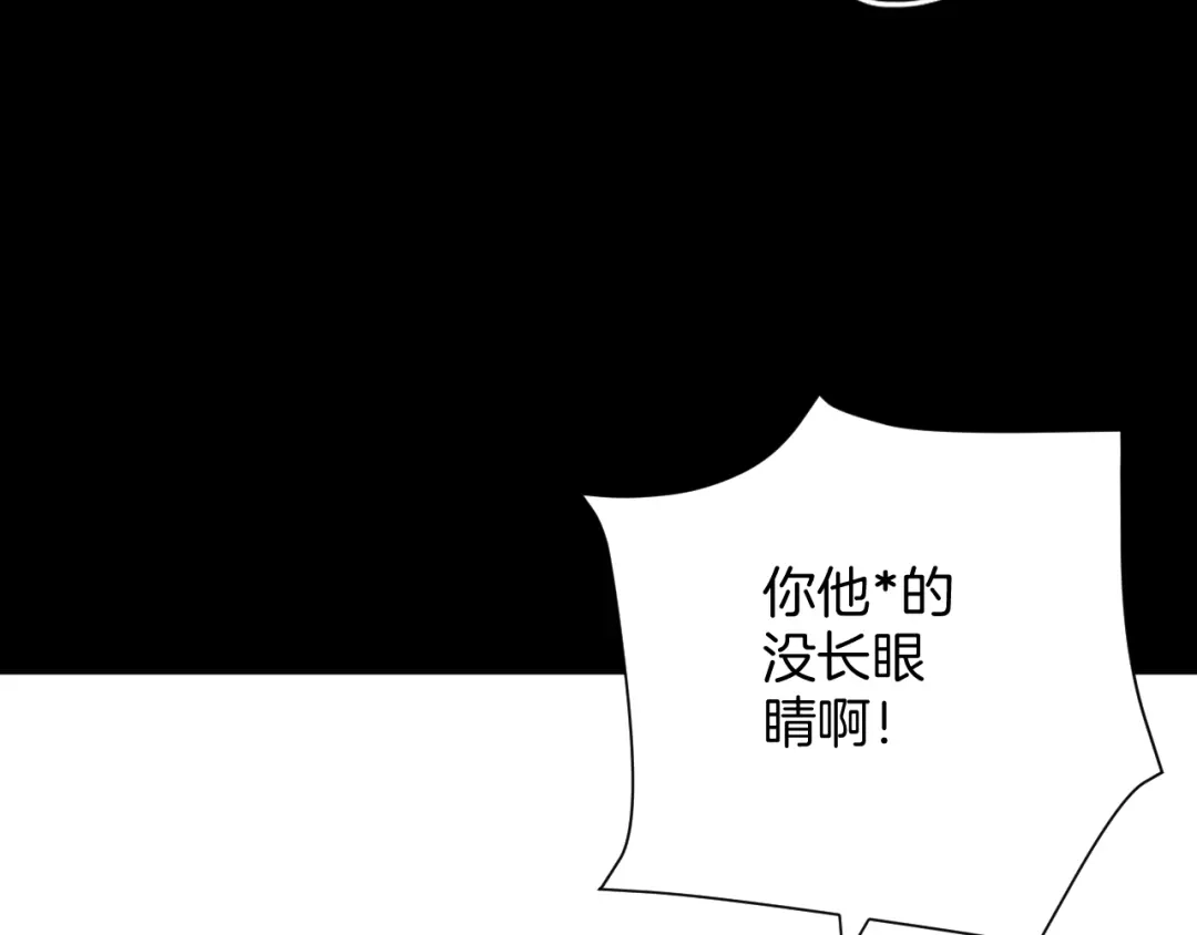 《奇异档案》第31话 恋爱神器 第161页