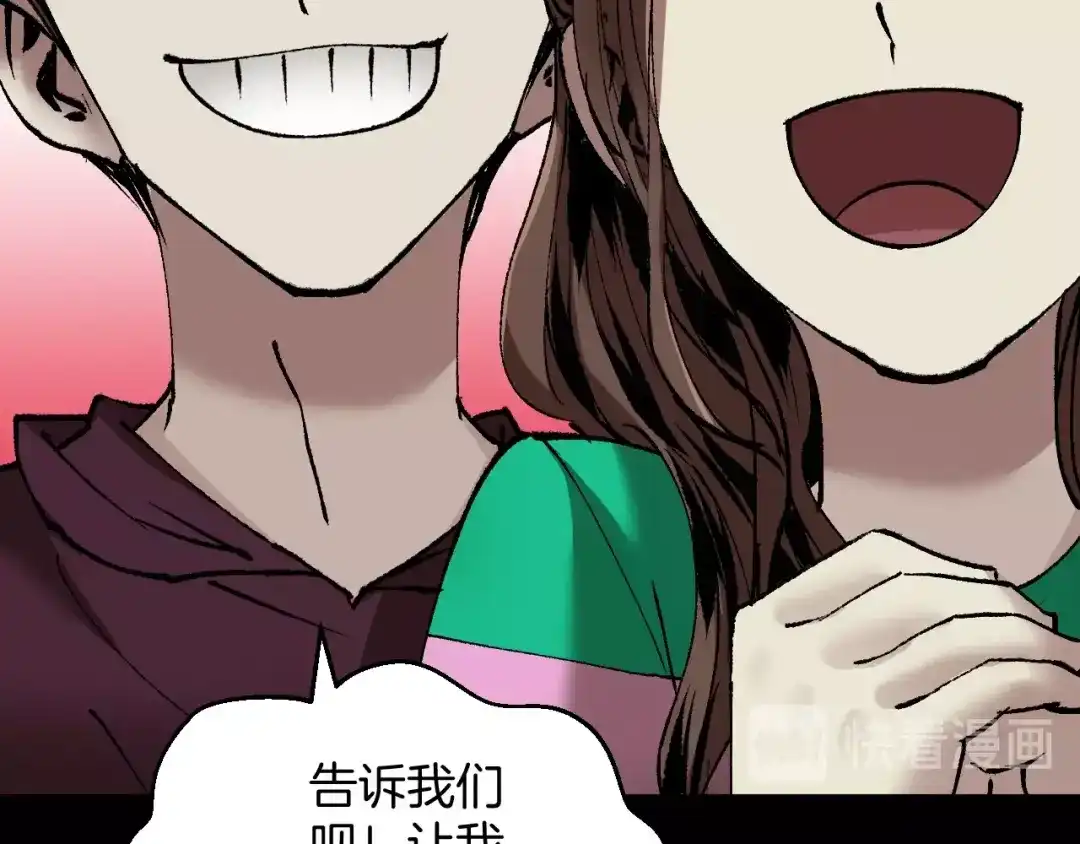 《奇异档案》第31话 恋爱神器 第36页