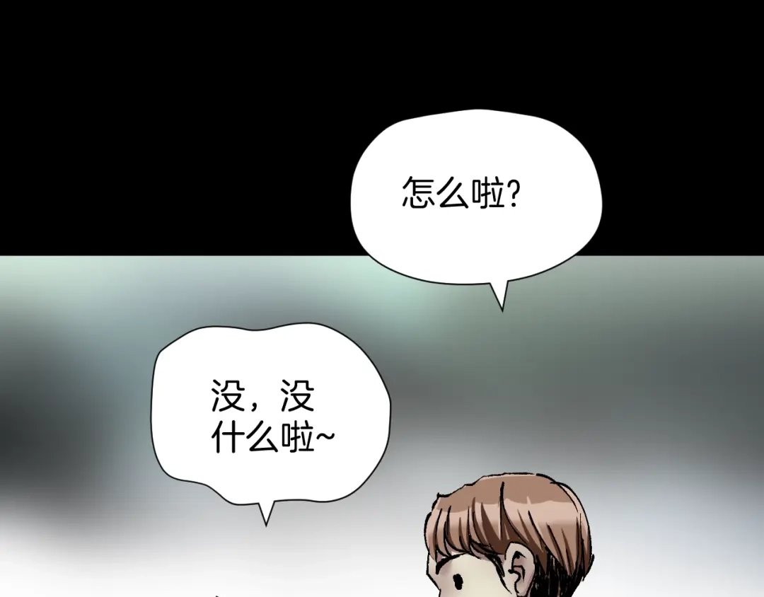 《奇异档案》第31话 恋爱神器 第114页
