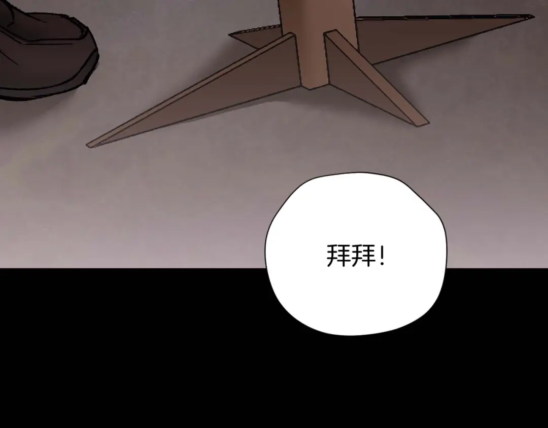 《奇异档案》第31话 恋爱神器 第63页