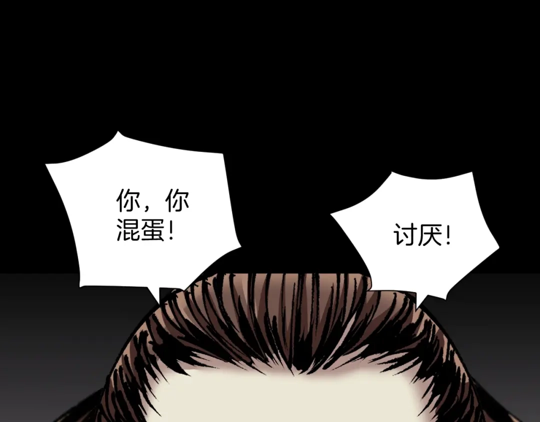 《奇异档案》第31话 恋爱神器 第175页