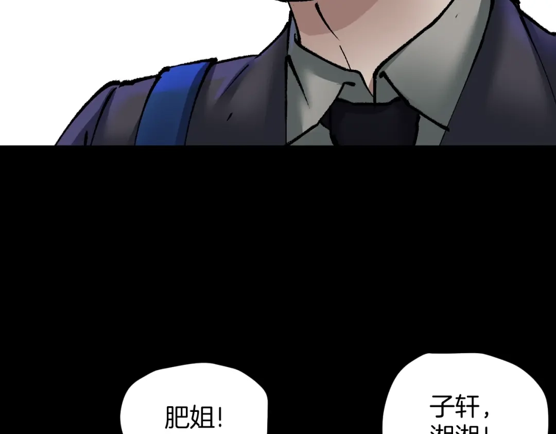 《奇异档案》第31话 恋爱神器 第11页