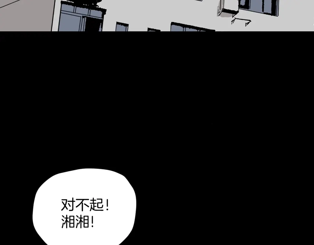 《奇异档案》第31话 恋爱神器 第192页