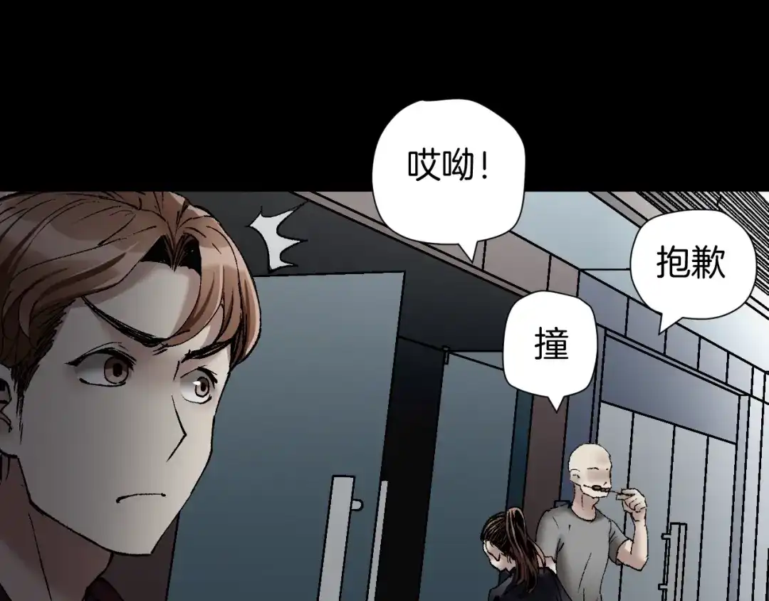 《奇异档案》第31话 恋爱神器 第158页