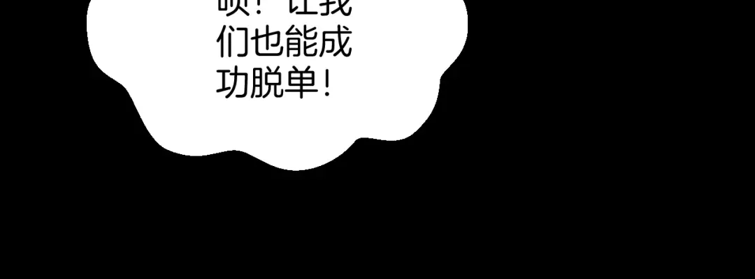 《奇异档案》第31话 恋爱神器 第37页