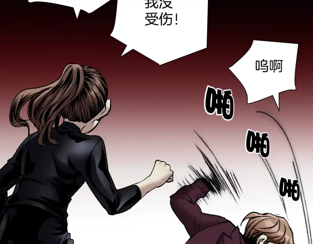 《奇异档案》第31话 恋爱神器 第168页
