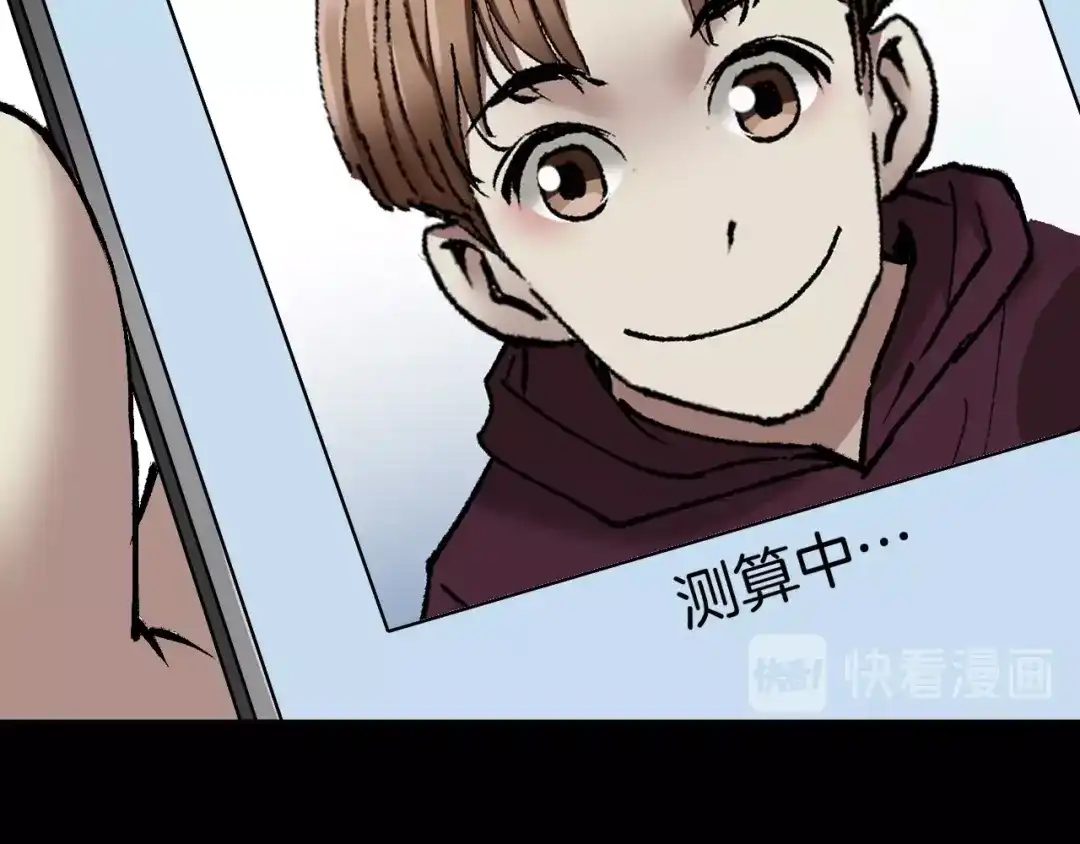 《奇异档案》第31话 恋爱神器 第84页