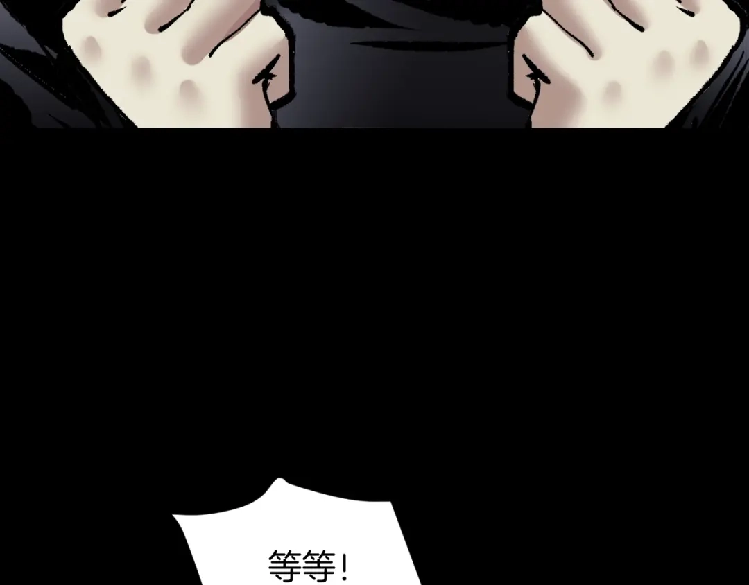 《奇异档案》第31话 恋爱神器 第177页