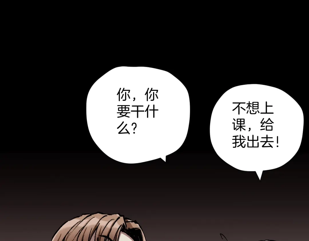 《奇异档案》第31话 恋爱神器 第142页