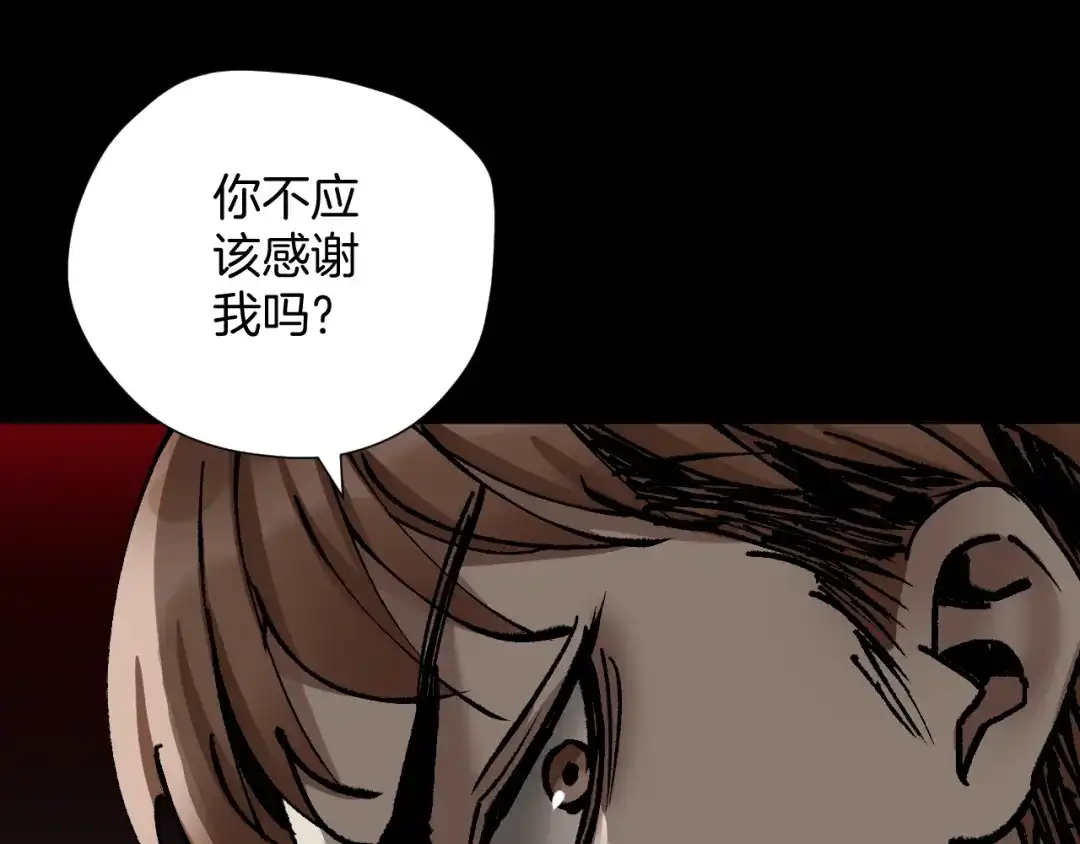 《奇异档案》第31话 恋爱神器 第173页
