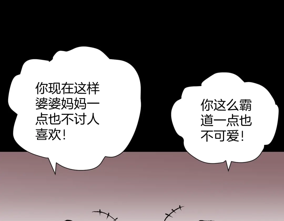 《奇异档案》第31话 恋爱神器 第221页