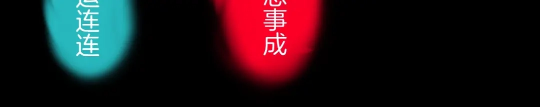 《奇异档案》第31话 恋爱神器 第239页
